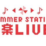 『[イコラブ] 六本木「SUMMER STATION 音楽LIVE」に、＝LOVE・≠MEの出演が決定！【ノイミー】』の画像
