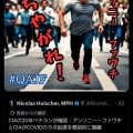CIA×ファウチ×FDA ~葬られた流出説と消された副作用データ~