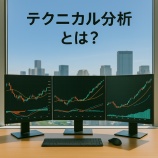 『テクニカル分析とは？暗号資産や株式に使えるチャート戦略の基本と活用法』の画像