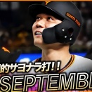 復帰1年目の阪神・ドリス、涙の帰国とシーズンの軌跡