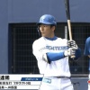 日ハム水野、近藤二世だった