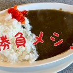 沼津つーしん