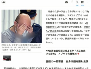 【衝撃】女子中◯生をA◯に出演させようとしたハゲ！？