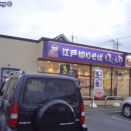 令和8年、釣り初め。