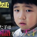 誘拐の日　260505