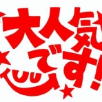 イミフｗｗｗ