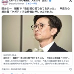 国分太一　騒動で「数日間の間で全てを失った」　涙ながらに率直な心境吐露