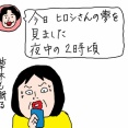 叔母が父の姉の夢を見たそうで…