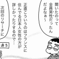 ガセネタ発生源は私です②やっぱり私はガセネタ震源地
