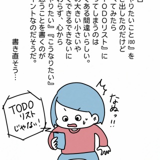 引き子守り母ちゃんの いやんべな絵日記