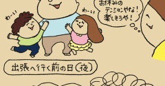 夫の姿