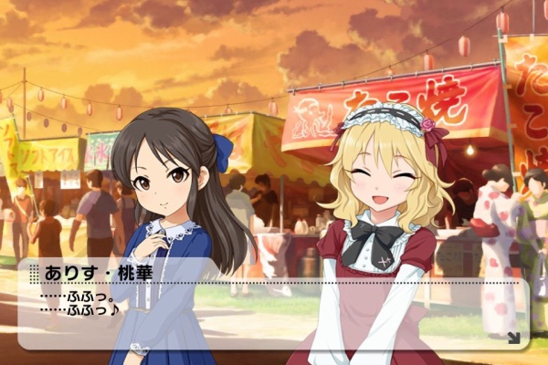 行けたら行きます Near To You