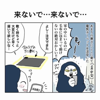 来ないで…来ないで…