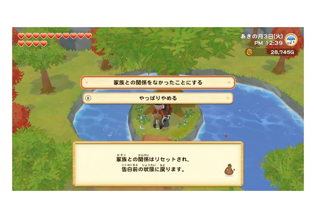 牧場物語オリーブタウン、離婚機能が実装されるｗｗｗｗｗｗ