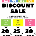 ディスクユニオン新宿ソウル・ダンスミュージックショップ