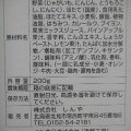 １２年ぶりの「北海道オホーツク流氷カレー」。