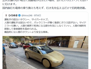 【議論】論破王ひろゆき「自動運転だと車で居酒屋に行って車で帰れます」←これｗｗｗｗ