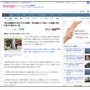 【東大刺傷事件】犯人少年の両親、子供の進学先にこだわりがなかったため「東大理3」を目指す息子を心配してた　→　さらに女子へのヤバすぎる告白セリフまで報道されてしまう…