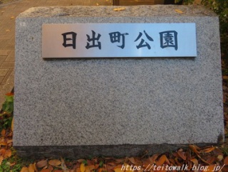 心霊スポット東池袋中央公園と仮埋葬「日出町公園用地」