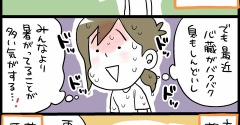 乳がん、その後の近況　その３８