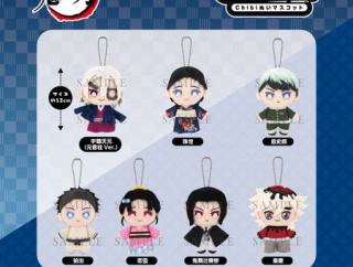 鬼滅の刃 Chibiぬいマスコット 第3弾