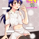 【告知】僕らのラブライブ！49 サークル参加に関するお知らせ