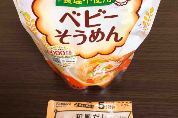 はるくんのごはん記録 離乳食初期