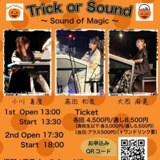  Electone Player 高田和泉のおきらくblog