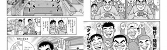 タイムトラベルしたい？