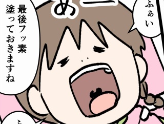 歯医者さんからの一言でモヤモヤして帰ってきた話