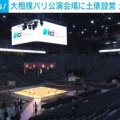 琴櫻の副賞は和牛一頭分！パリ公演総合優勝で贈られた“規格外”の賞品に会場沸く