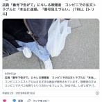 店員「番号で告げて」にキレる喫煙者　コンビニでの注文トラブルに「本当に迷惑」「番号見えづらい」
