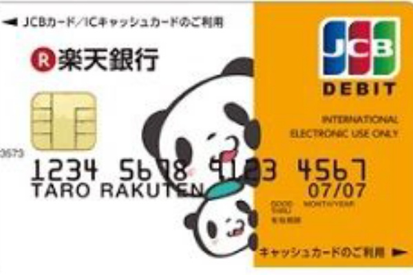 楽天銀行デビットカードで10 現金キャッシュバックキャンペーン 後編 旅とスマホと徒然と