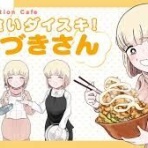 ゲームよりどりサブカルみどりパーク