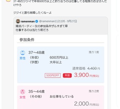 女さん、ワンミスでしぬソウルライクな人生