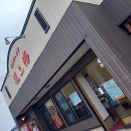 赤湯ラーメン　龍上海　鶴岡店　＜赤湯からみそラーメン・大盛り＞　-山形県鶴岡市-