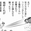 まもなく不法滞在者になる夫へ…