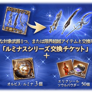 ミニゴブ速報 ～グラブルまとめ～