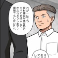 【6話】盃と観覧車編１　最終決戦準備