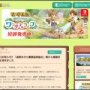 『牧場物語』開発チームに感謝状「ゲームのプレイ体験をきっかけに青年が酪農家に」