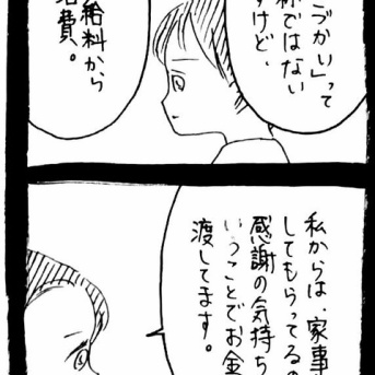 私って若くてかわいいから424