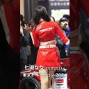 【動画】七瀬ななさん💖シバタイヤ 東京オートサロン2024 #レースクイーン #SHIBATIRE