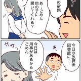 浮気じゃなくて、真剣二股です！【6】