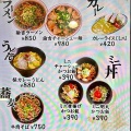 ミニミニ黄色い金曜カレー　諭吉そば
