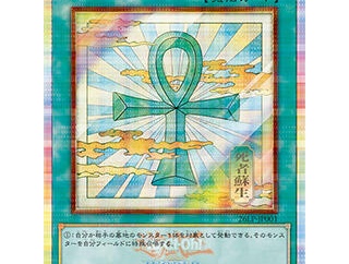 【遊戯王OCG情報】オフィシャルトーナメントストア限定『LIMITED PACK WORLD CHAMPIONSHIP 2026』の全収録カードを公開！