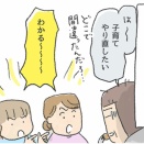 母たちの懺悔