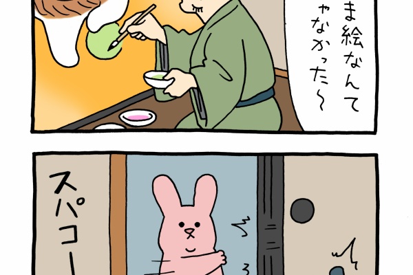 すきうさぎ キューライス記 - スキウサギ Powered by ライブドアブログ