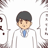 乳がん検診で生体検査をしたお話5