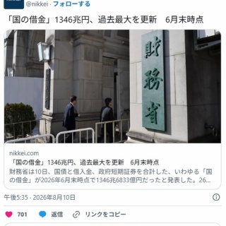 痛いニュース(ﾉ∀`)