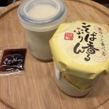 『《洋菓子工房北いち輪》深川産そばの実使用「そば香るぷりん」』の画像